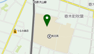 尾北高等学校グランドの地図画像