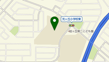 光ヶ丘小学校の地図画像