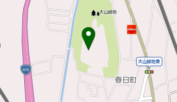 大山緑地・春日神社の地図画像