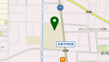 岩倉中学校(校舎、体育館、武道館)の地図画像
