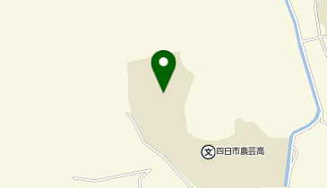 県立四日市農芸高校グランドの地図画像