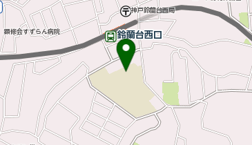 鈴蘭台小学校の地図画像