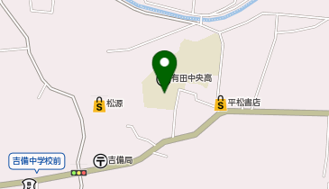 有田中央高校体育館の地図画像