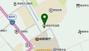 鳥取市武道館(洪水:2階以上)の地図画像