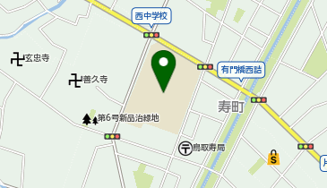 西中学校(洪水:2階以上)の地図画像