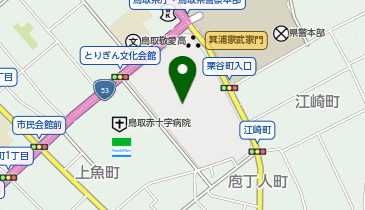 県民文化会館 「とりぎん文化会館」(洪水:2階以上)の地図画像