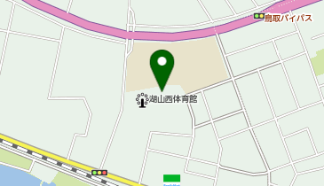 学習・交流センター鳥取 (国際交流プラザ) (湖山西地区公民館)の地図画像