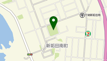 新垢田南公園の地図画像