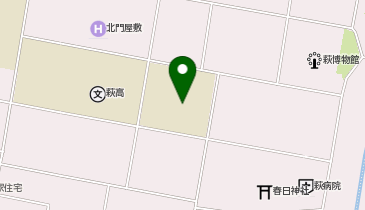 萩西中学校グラウンドの地図画像