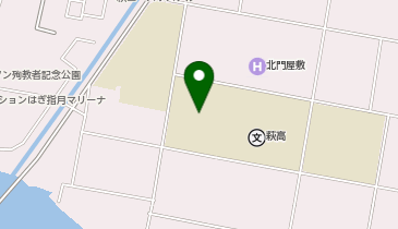 萩高等学校グラウンドの地図画像
