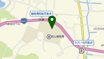 学校法人松山聖陵学園松山聖陵高等学校グラウンドの地図画像