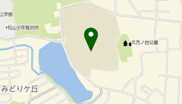 松山西中等教育学校グラウンドの地図画像