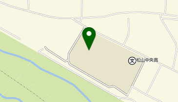 松山中央高等学校グラウンドの地図画像