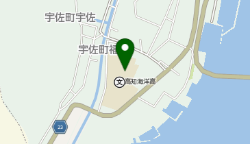 高知海洋高等学校の地図画像