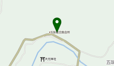 五味集会所の地図画像