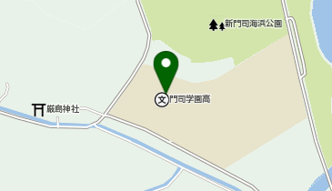 門司学園高等学校の地図画像