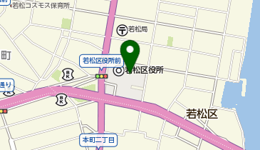 若松中央市民センターの地図画像