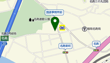 福岡市名島公民館の地図画像