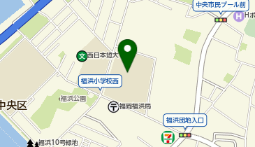 福岡市立福浜小学校 グラウンドの地図画像