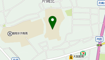 片縄小学校(運動場)の地図画像