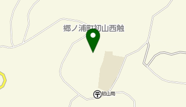 旧初山中学校の地図画像