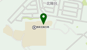 長崎北陽台高等学校体育館の地図画像