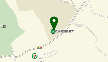 九州看護福祉大学の地図画像