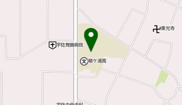 柳ヶ浦高等学校(新館2階以上)の地図画像