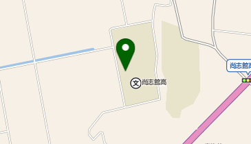 尚志館高等学校の地図画像