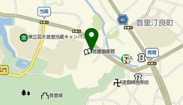 首里公民館の地図画像