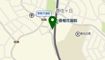 東警察署香住ケ丘交番の地図画像