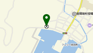 那覇警察署座間味駐在所の地図画像