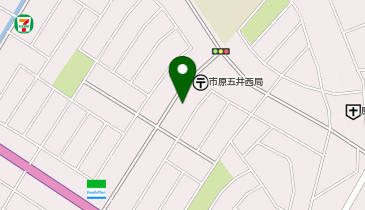 市原警察署五井西交番の地図画像