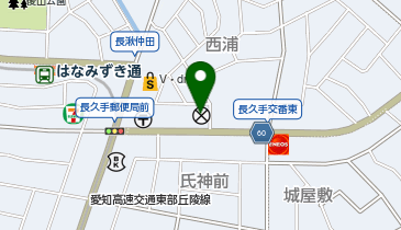 愛知警察署長久手交番の地図画像