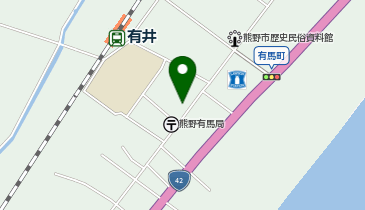 熊野警察署有馬駐在所の地図画像