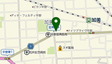 平野警察署加美交番の地図画像