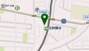 神戸北警察署北鈴蘭台交番の地図画像