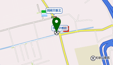 和歌山東警察署岡崎交番の地図画像