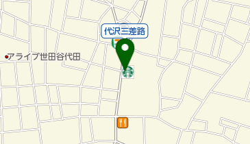 スターバックスコーヒー 代沢5丁目店の地図画像