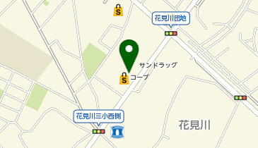 サンドラッグ 花見川店の地図画像