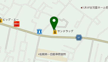 サンドラッグ 船橋三咲店の地図画像