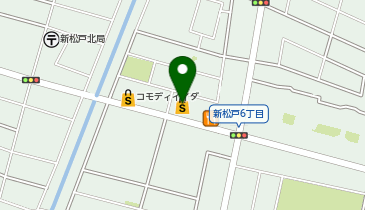 サンドラッグ 新松戸店の地図画像