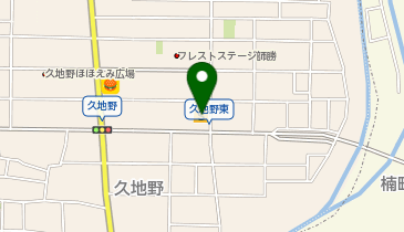 サンドラッグ 久地野店の地図画像
