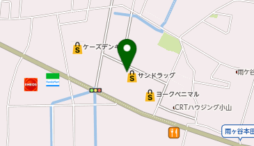 サンドラッグ 小山雨ケ谷店の地図画像