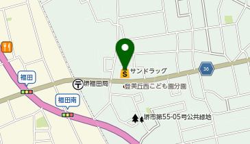 サンドラッグ 堺草尾店の地図画像
