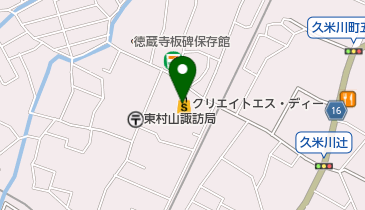 クリエイトSD(エス・ディー) 東村山諏訪町店の地図画像