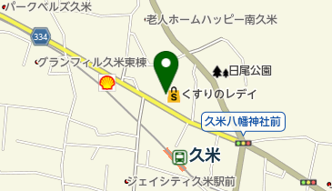 くすりのレデイ 久米駅前店の地図画像