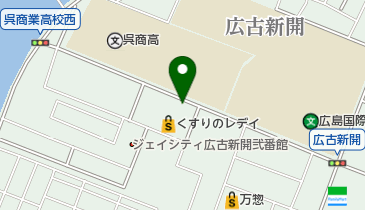 くすりのレデイ 広古新開店の地図画像
