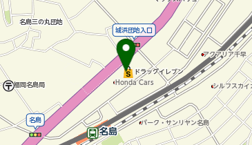 ドラッグイレブン 名島店の地図画像