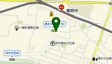 ドミノ・ピザ 東府中清水が丘の地図画像
